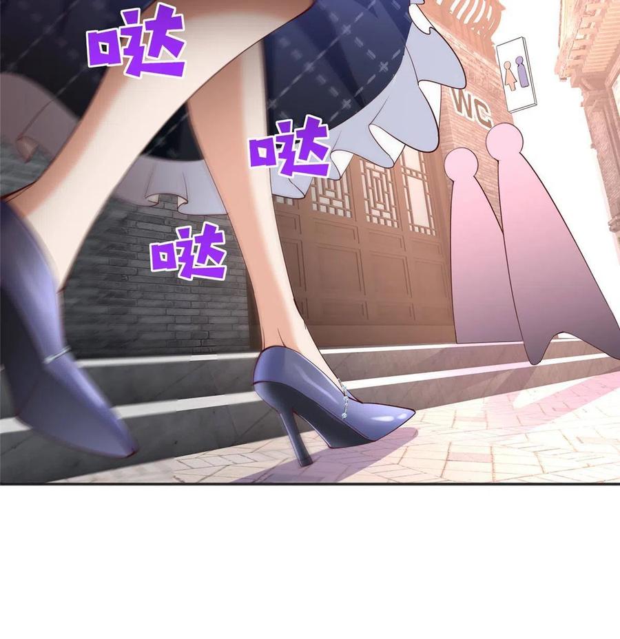豪门BOSS竟是女高中生！ 096 翡翠女王再临 第26页