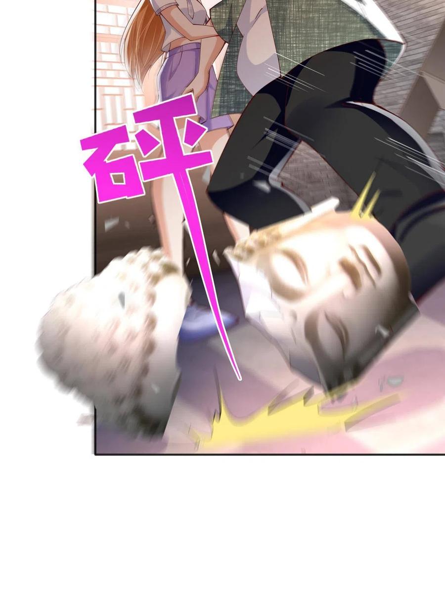 豪门BOSS竟是女高中生！ 096 翡翠女王再临 第44页