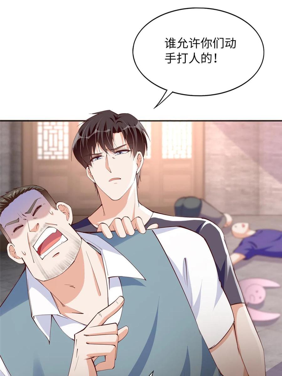 豪门BOSS竟是女高中生！ 096 翡翠女王再临 第45页
