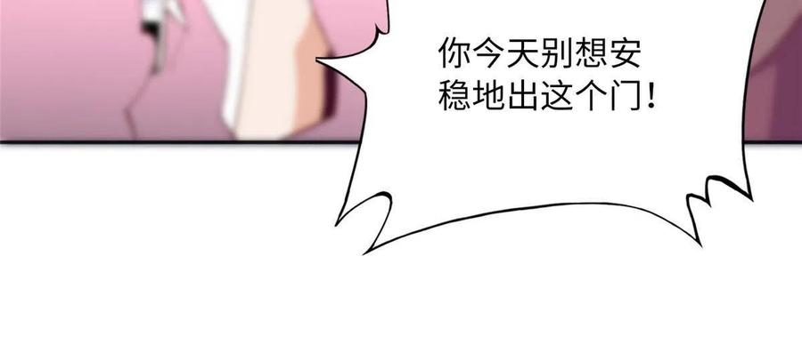 豪门BOSS竟是女高中生！ 096 翡翠女王再临 第9页