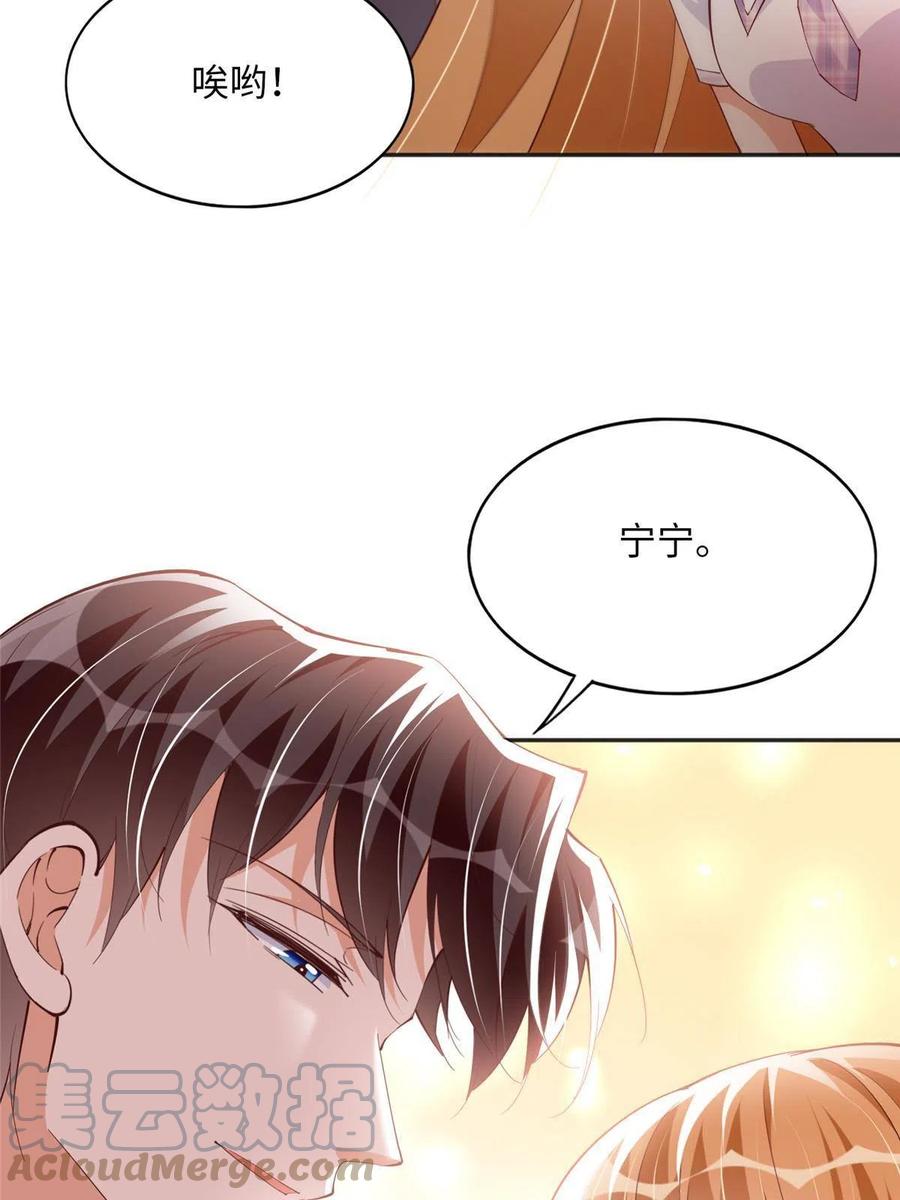 豪门BOSS竟是女高中生！ 096 翡翠女王再临 第34页