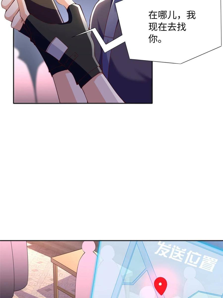 豪门BOSS竟是女高中生！ 096 翡翠女王再临 第20页