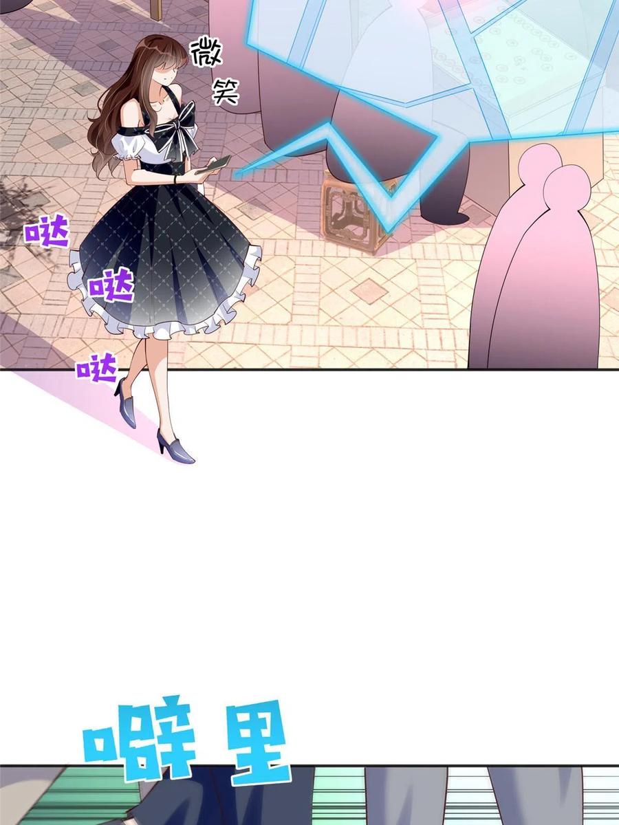 豪门BOSS竟是女高中生！ 096 翡翠女王再临 第21页