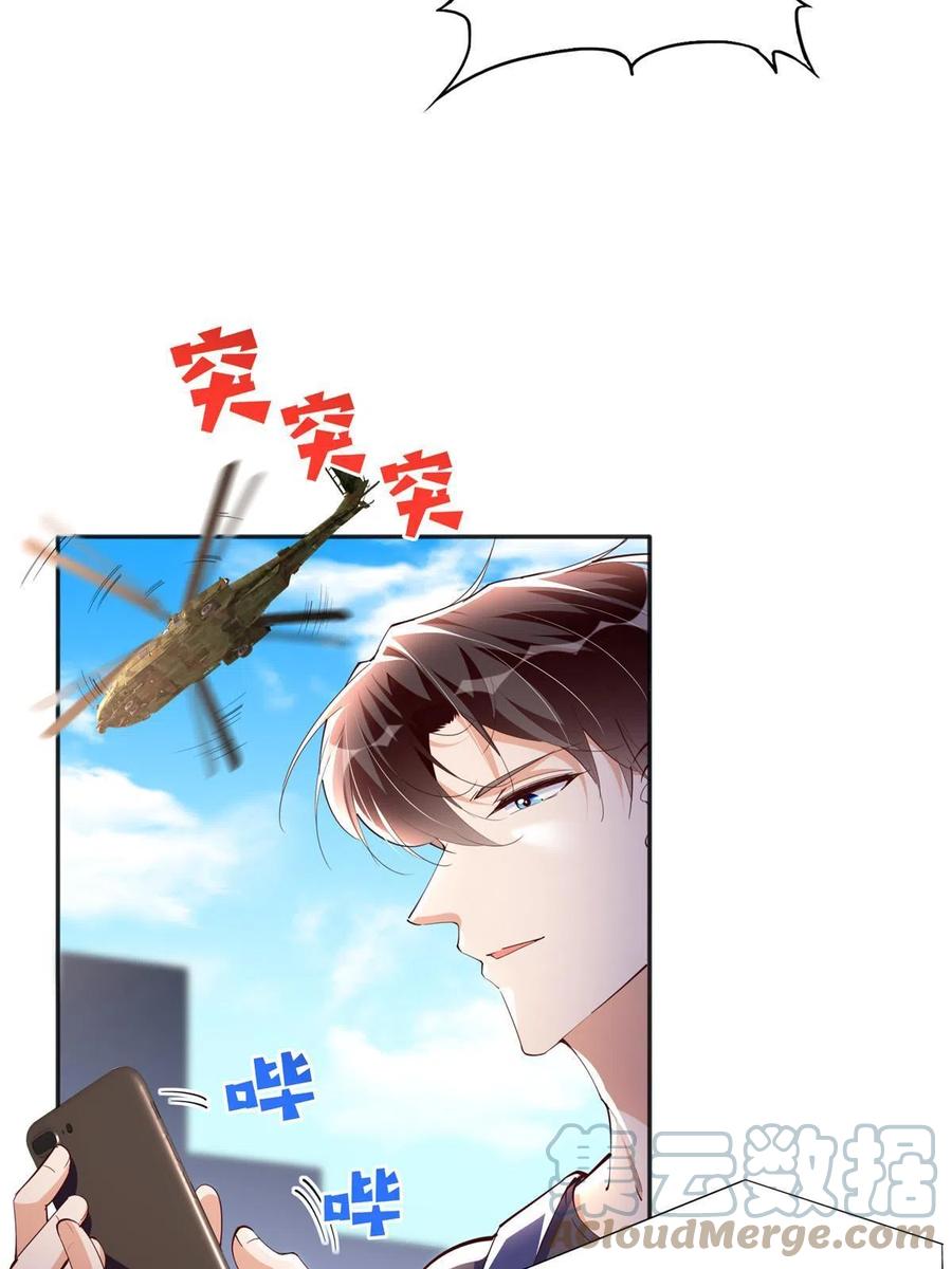 豪门BOSS竟是女高中生！ 096 翡翠女王再临 第19页