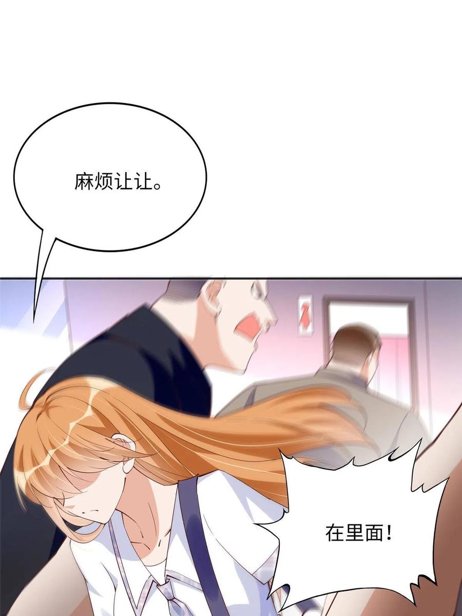 豪门BOSS竟是女高中生！ 096 翡翠女王再临 第30页