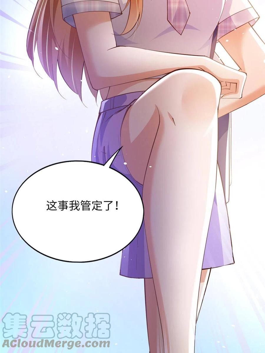 豪门BOSS竟是女高中生！ 096 翡翠女王再临 第52页