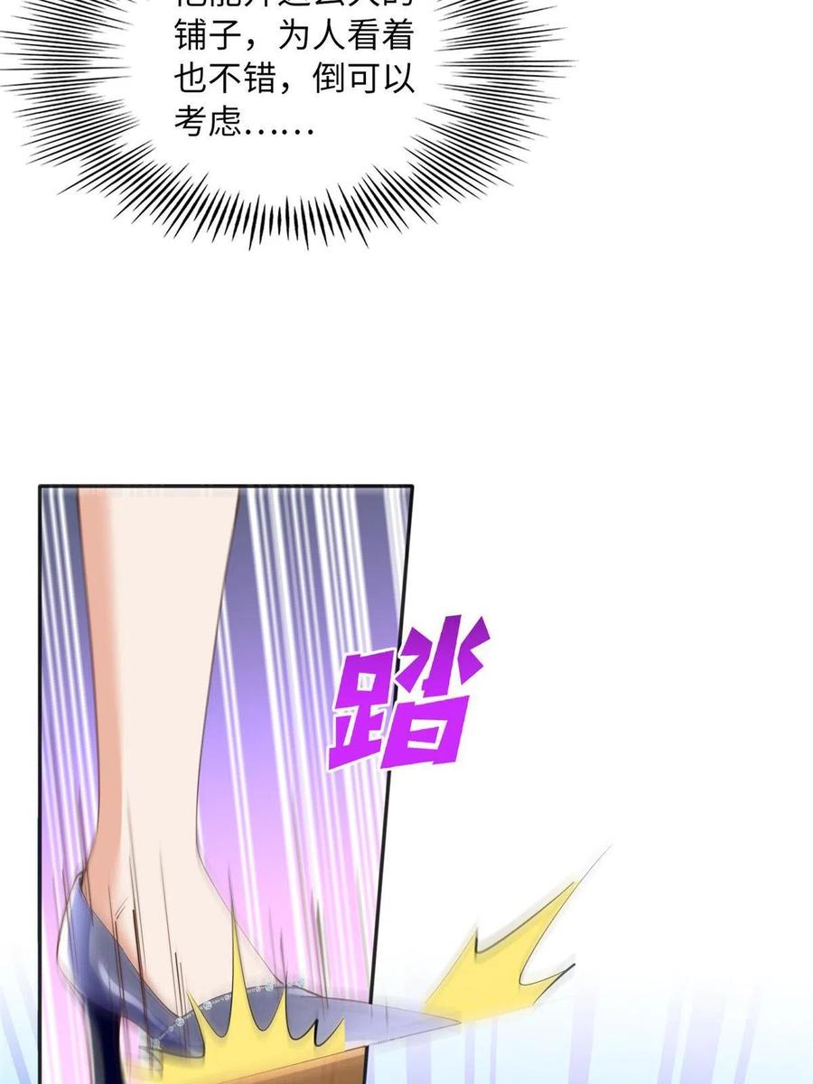 豪门BOSS竟是女高中生！ 096 翡翠女王再临 第50页