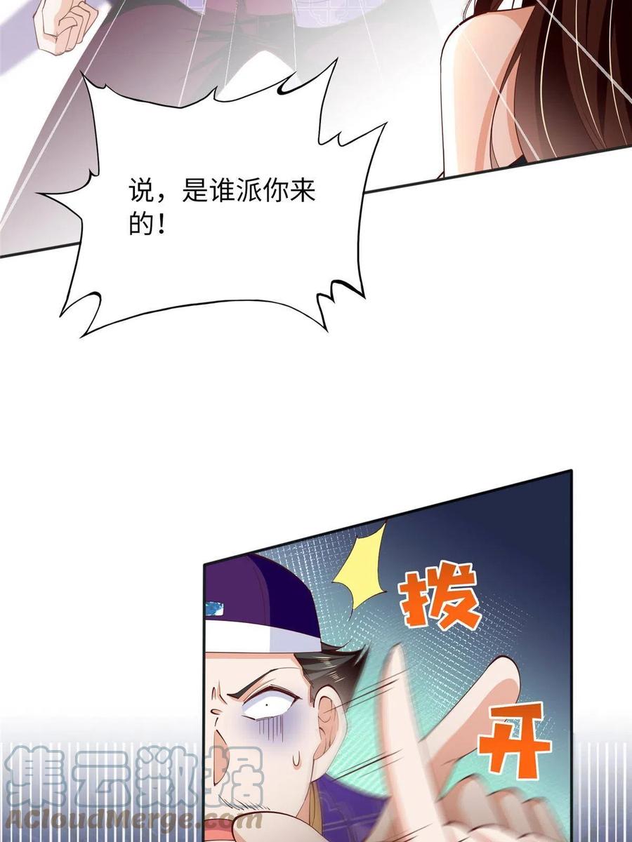 豪门BOSS竟是女高中生！ 096 翡翠女王再临 第4页