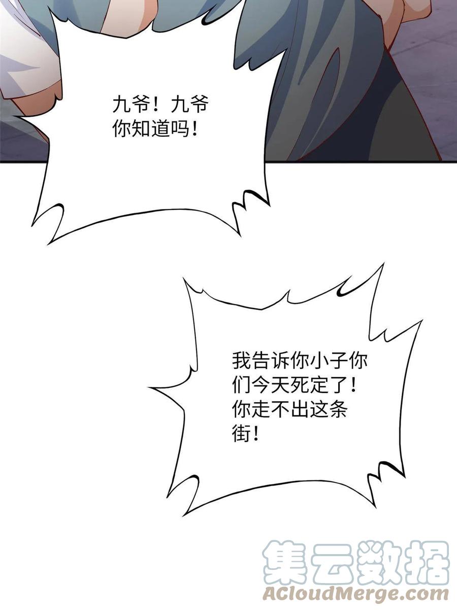 豪门BOSS竟是女高中生！ 096 翡翠女王再临 第46页