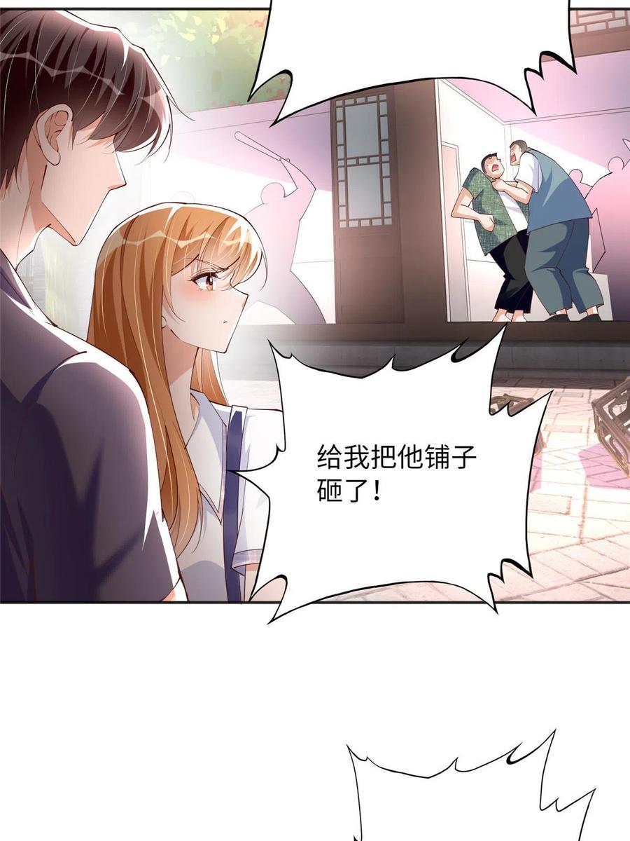 豪门BOSS竟是女高中生！ 096 翡翠女王再临 第39页