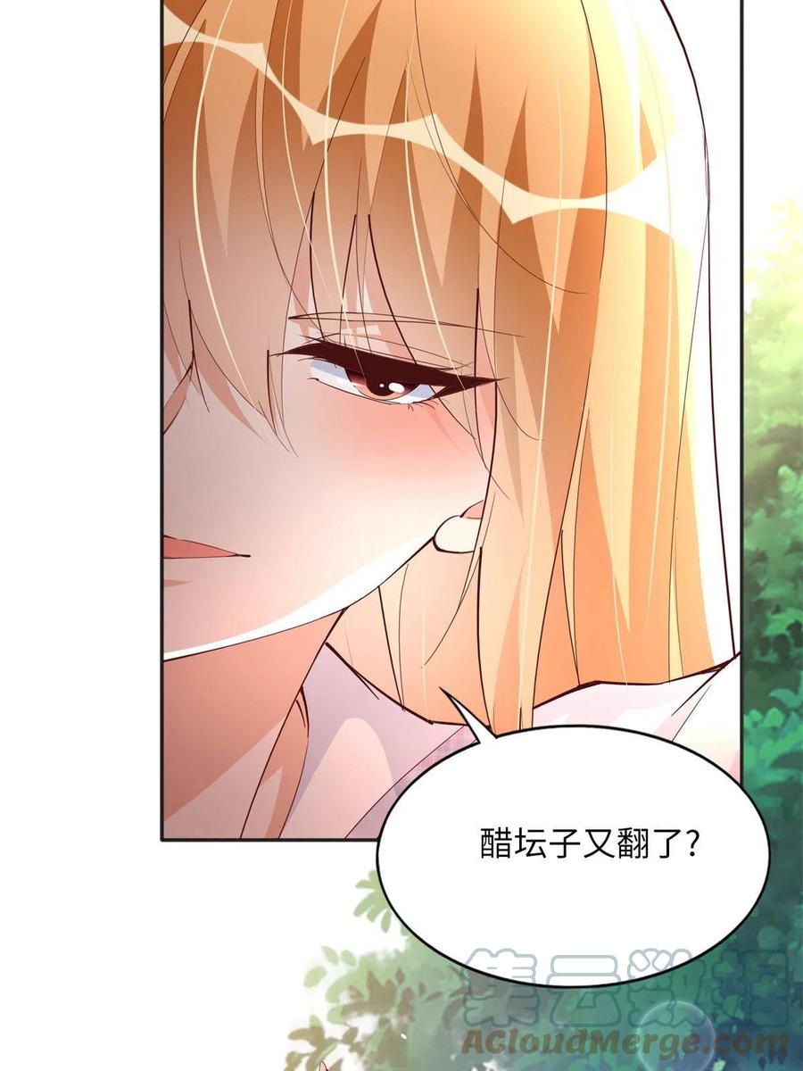 豪门BOSS竟是女高中生！ 097 好大一股醋味 第46页