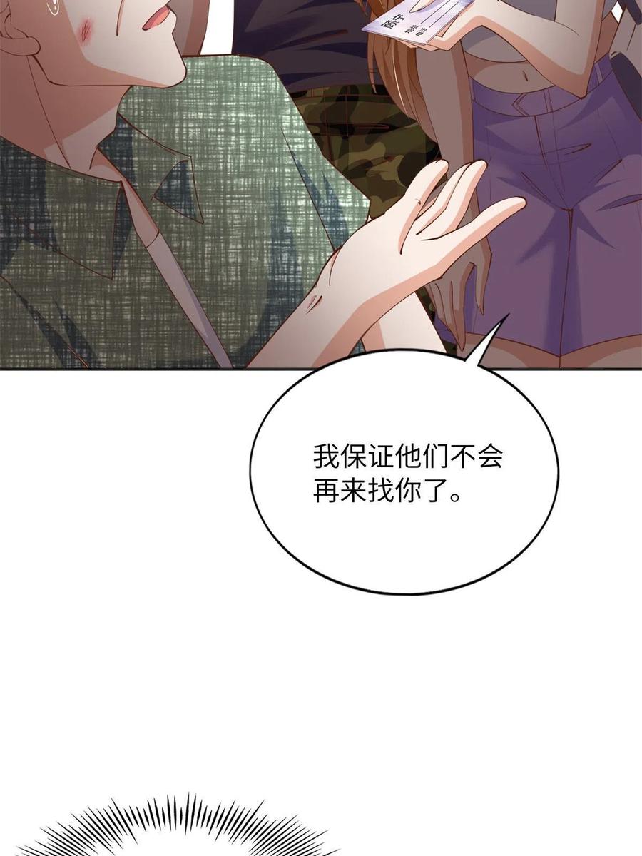 豪门BOSS竟是女高中生！ 097 好大一股醋味 第15页