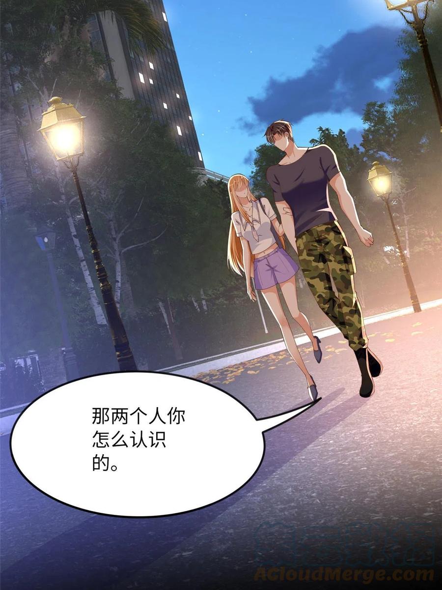 豪门BOSS竟是女高中生！ 098 她没死？！ 第21页