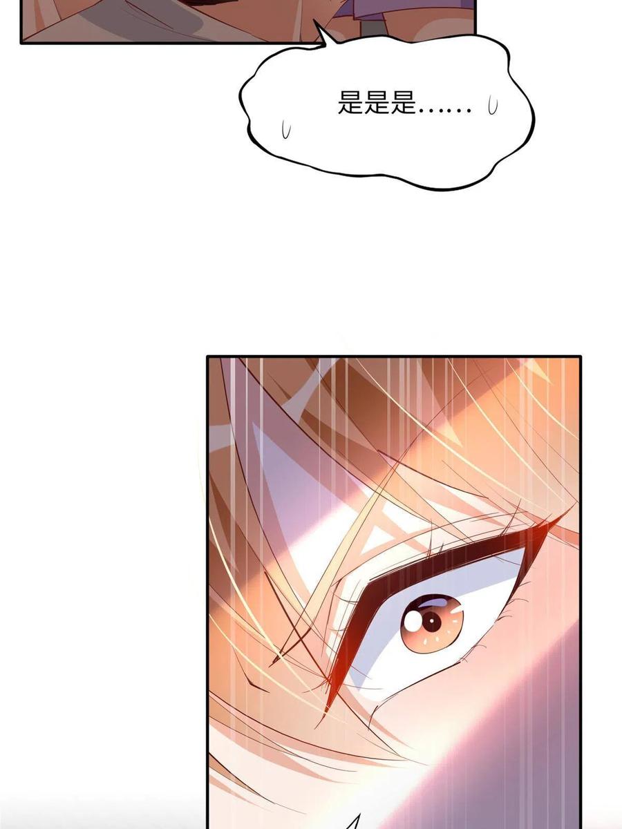豪门BOSS竟是女高中生！ 098 她没死？！ 第7页