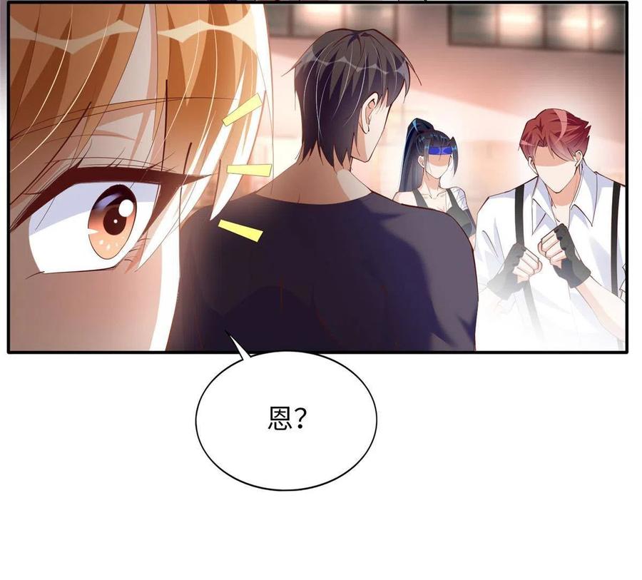 豪门BOSS竟是女高中生！ 098 她没死？！ 第10页