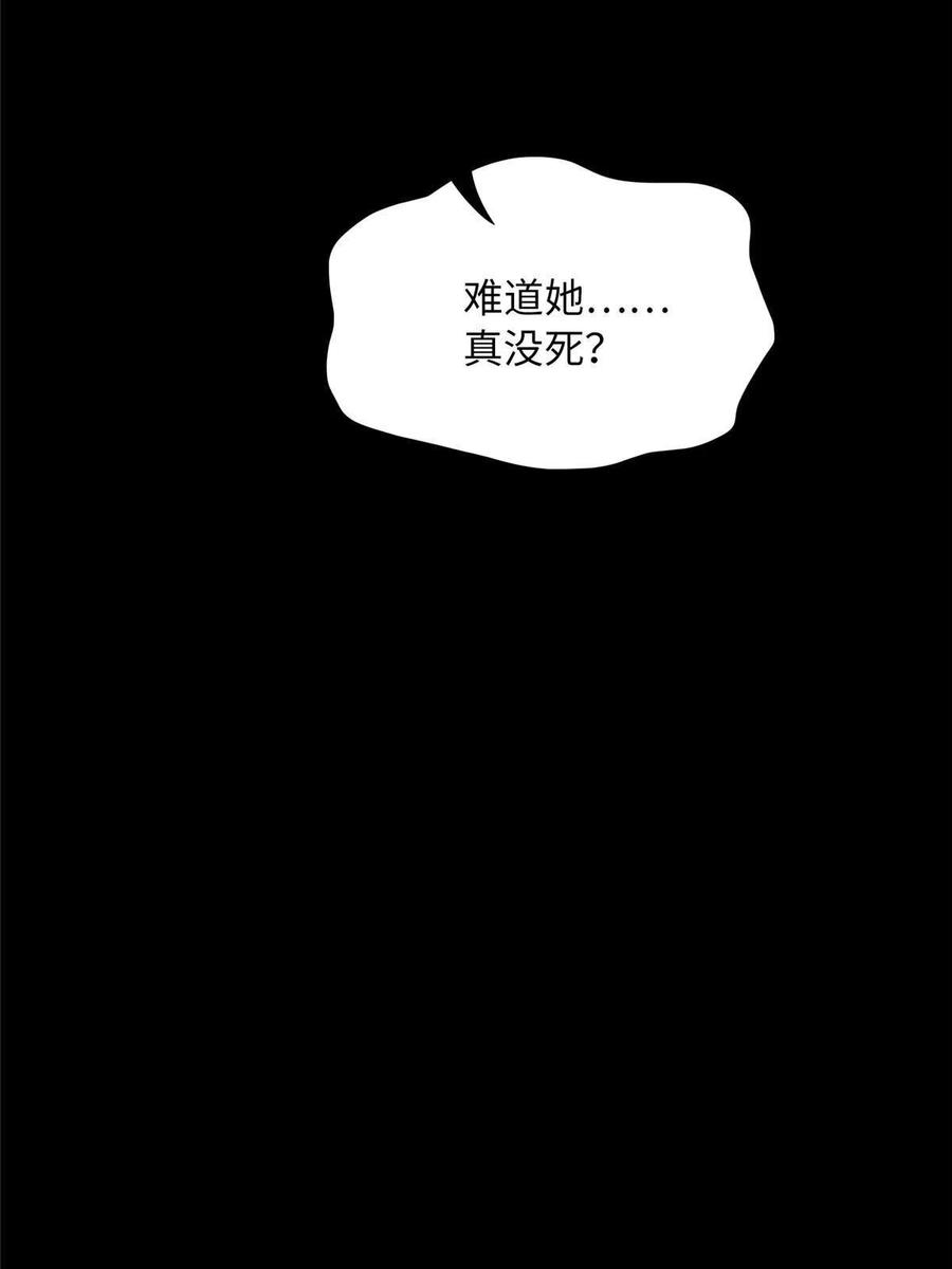 豪门BOSS竟是女高中生！ 098 她没死？！ 第50页