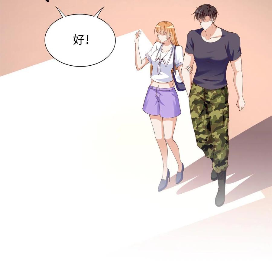 豪门BOSS竟是女高中生！ 098 她没死？！ 第19页