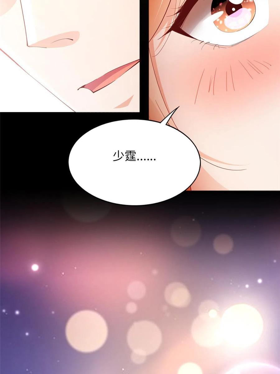 豪门BOSS竟是女高中生！ 098 她没死？！ 第34页