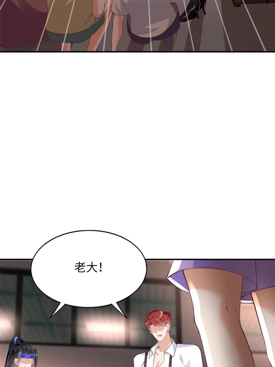 豪门BOSS竟是女高中生！ 098 她没死？！ 第4页