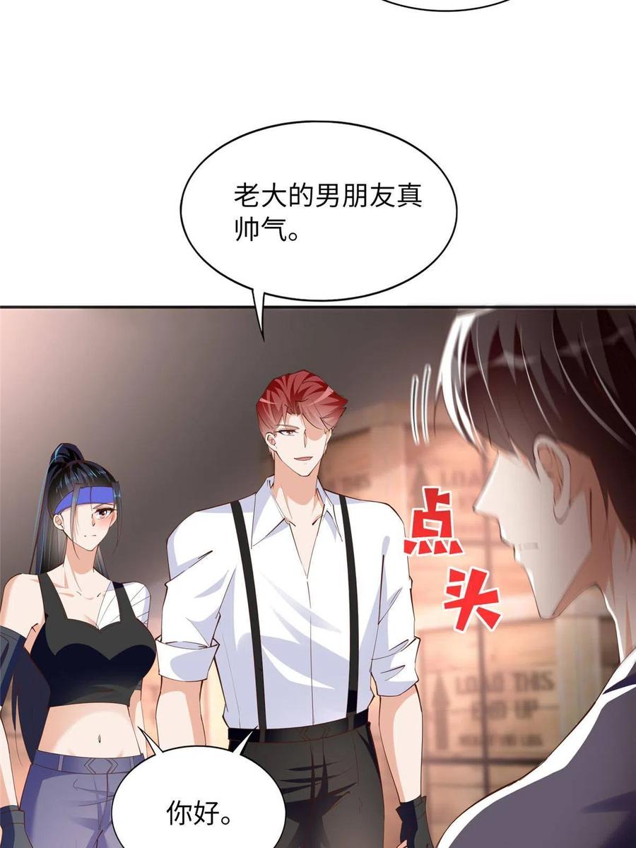 豪门BOSS竟是女高中生！ 098 她没死？！ 第16页