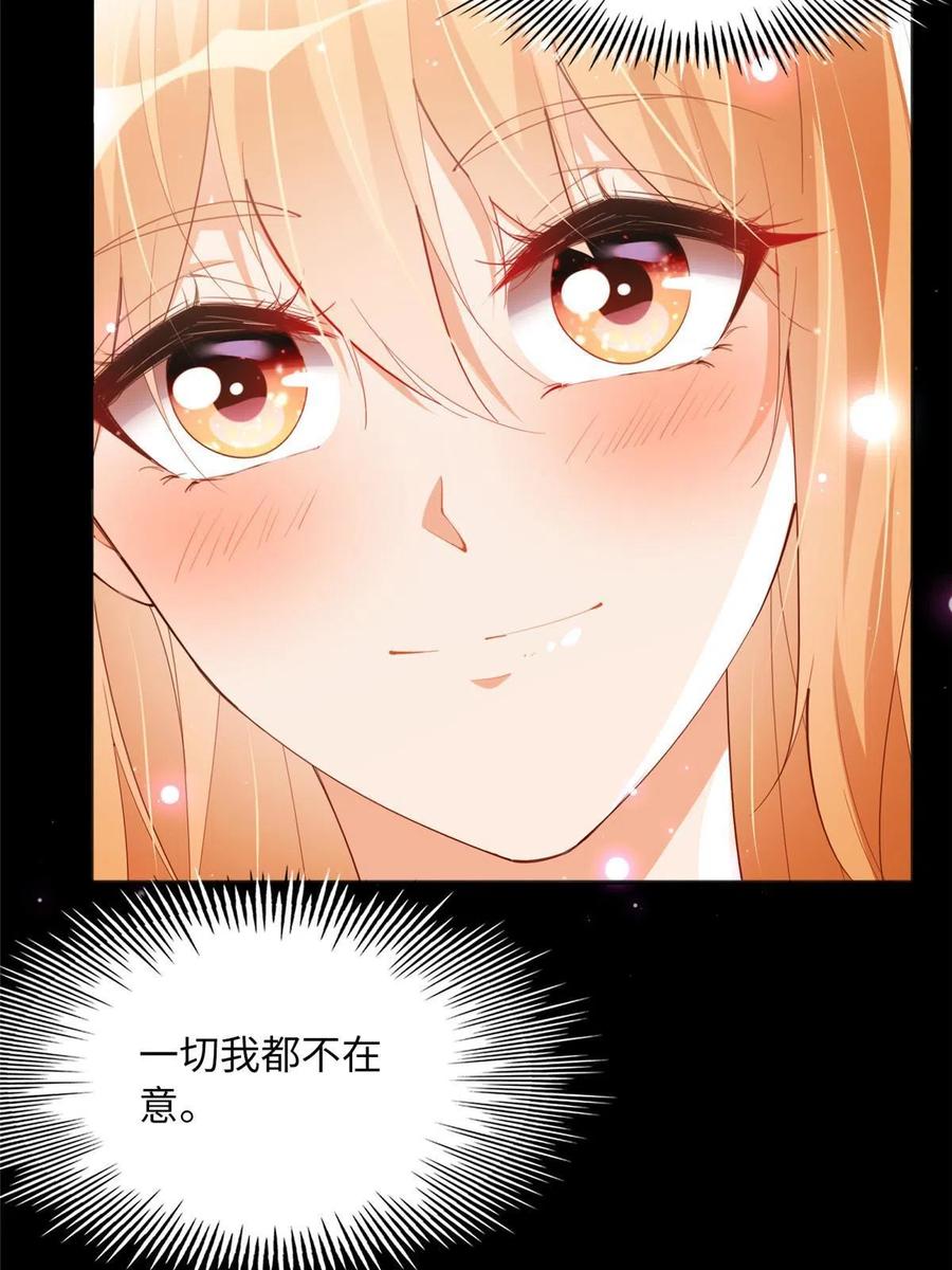 豪门BOSS竟是女高中生！ 098 她没死？！ 第28页