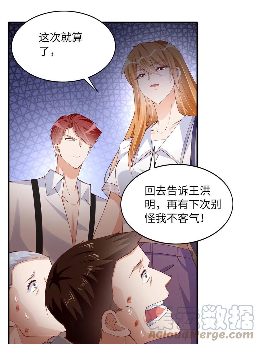 豪门BOSS竟是女高中生！ 098 她没死？！ 第6页