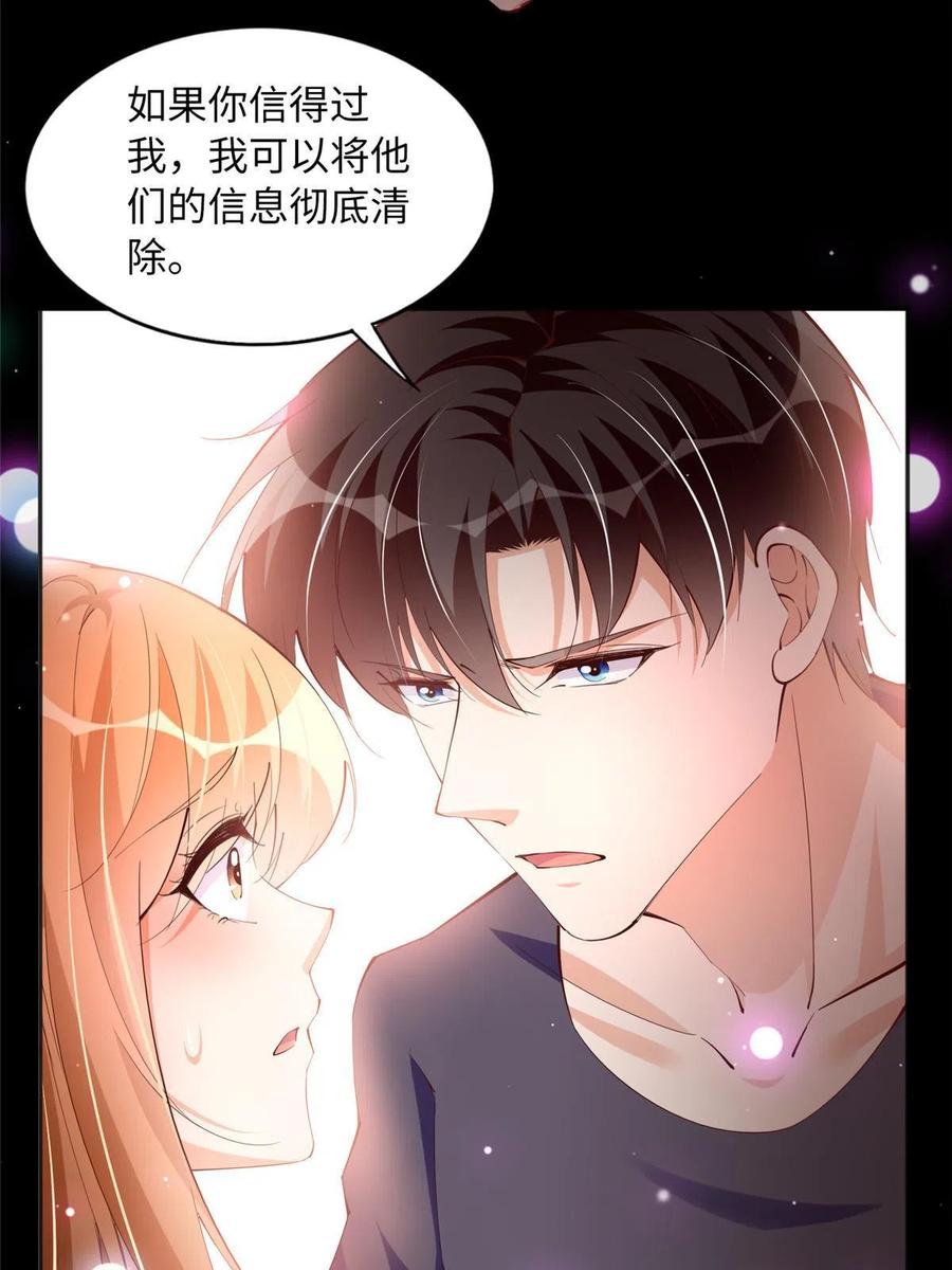豪门BOSS竟是女高中生！ 098 她没死？！ 第32页