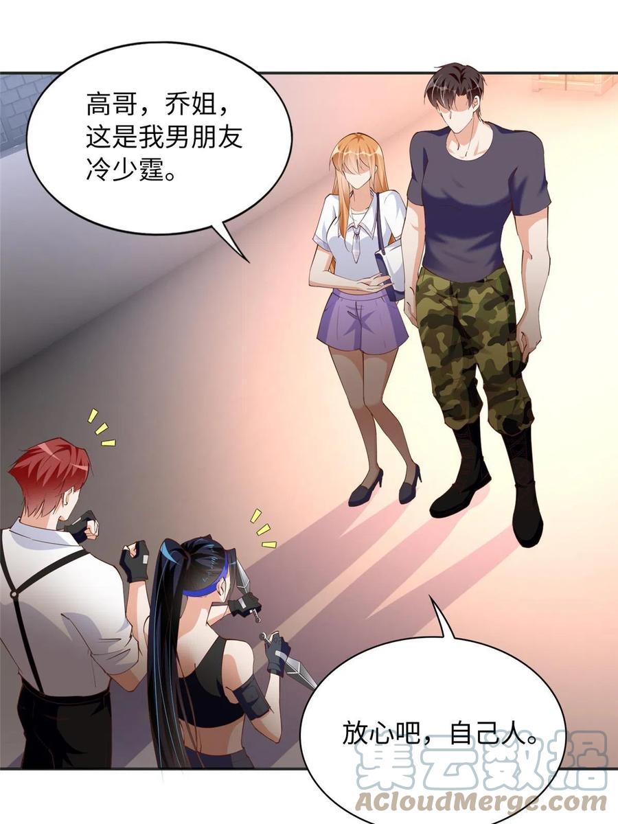 豪门BOSS竟是女高中生！ 098 她没死？！ 第15页