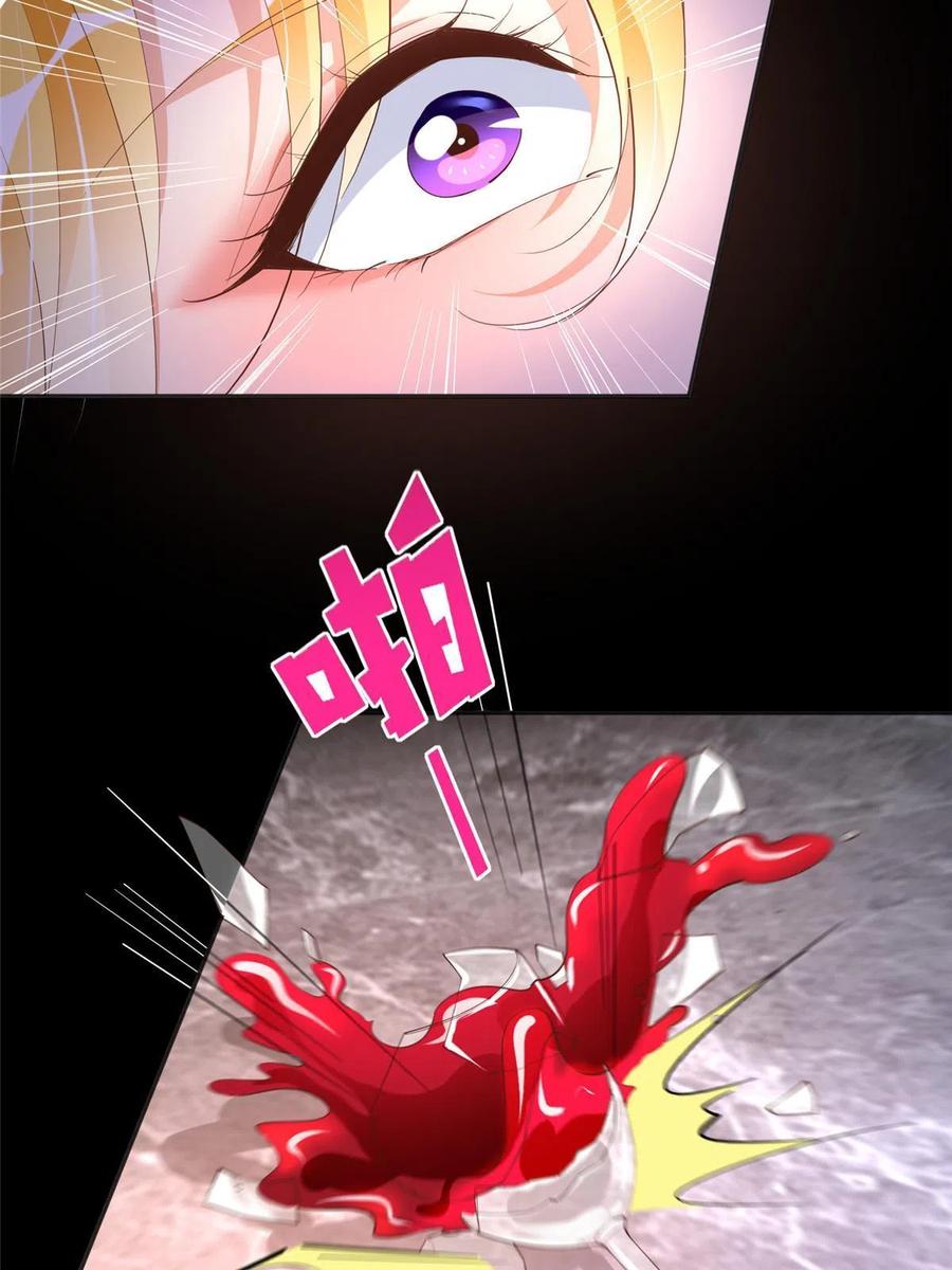 豪门BOSS竟是女高中生！ 098 她没死？！ 第41页