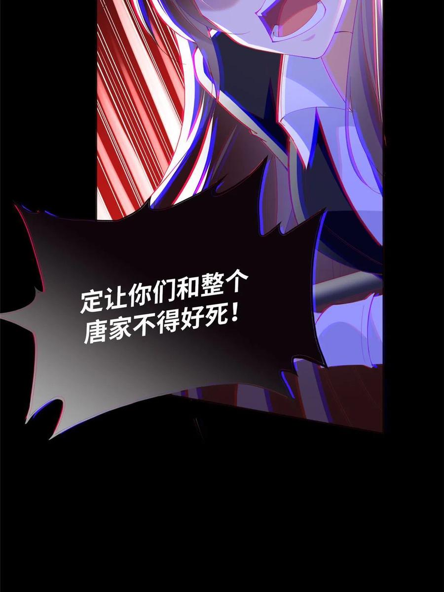 豪门BOSS竟是女高中生！ 098 她没死？！ 第49页