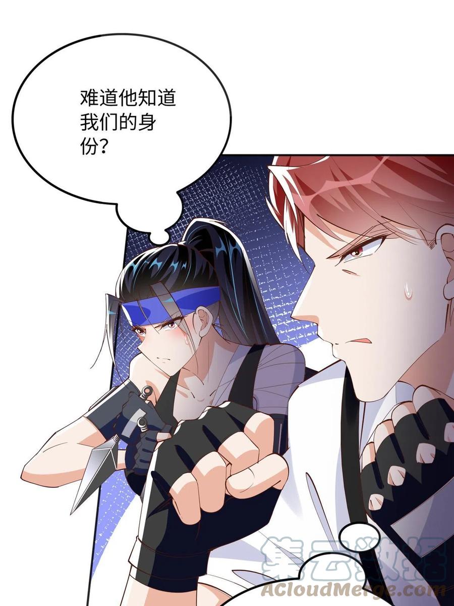 豪门BOSS竟是女高中生！ 098 她没死？！ 第12页