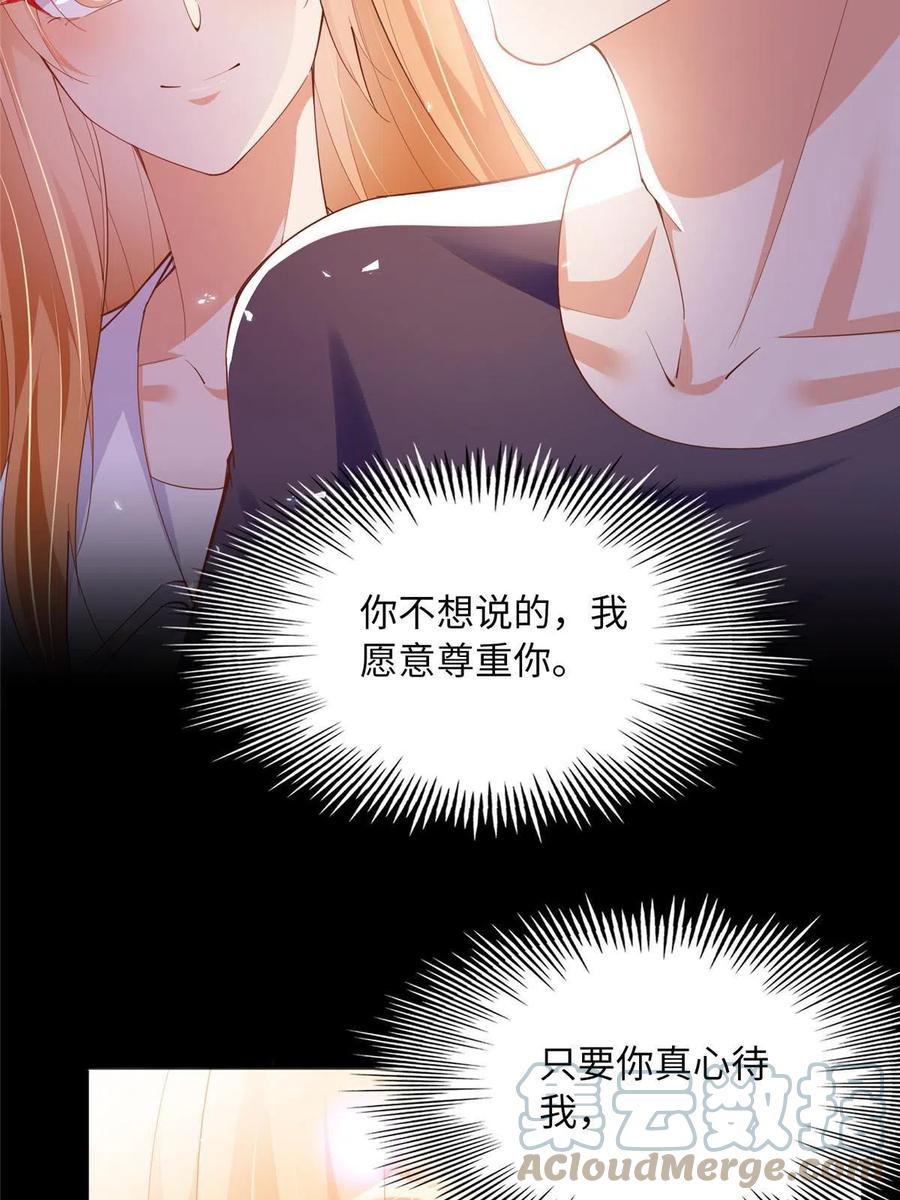 豪门BOSS竟是女高中生！ 098 她没死？！ 第27页