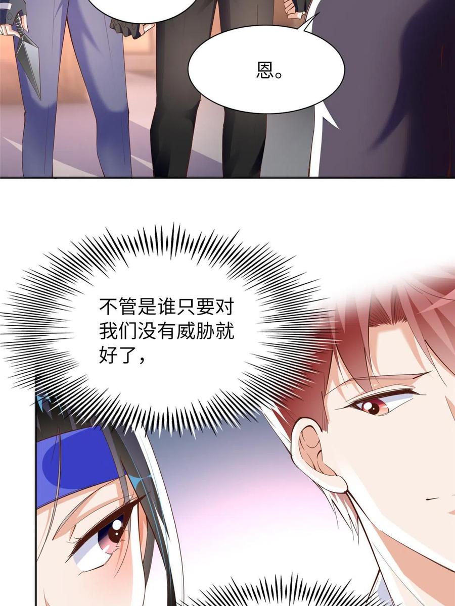 豪门BOSS竟是女高中生！ 098 她没死？！ 第17页