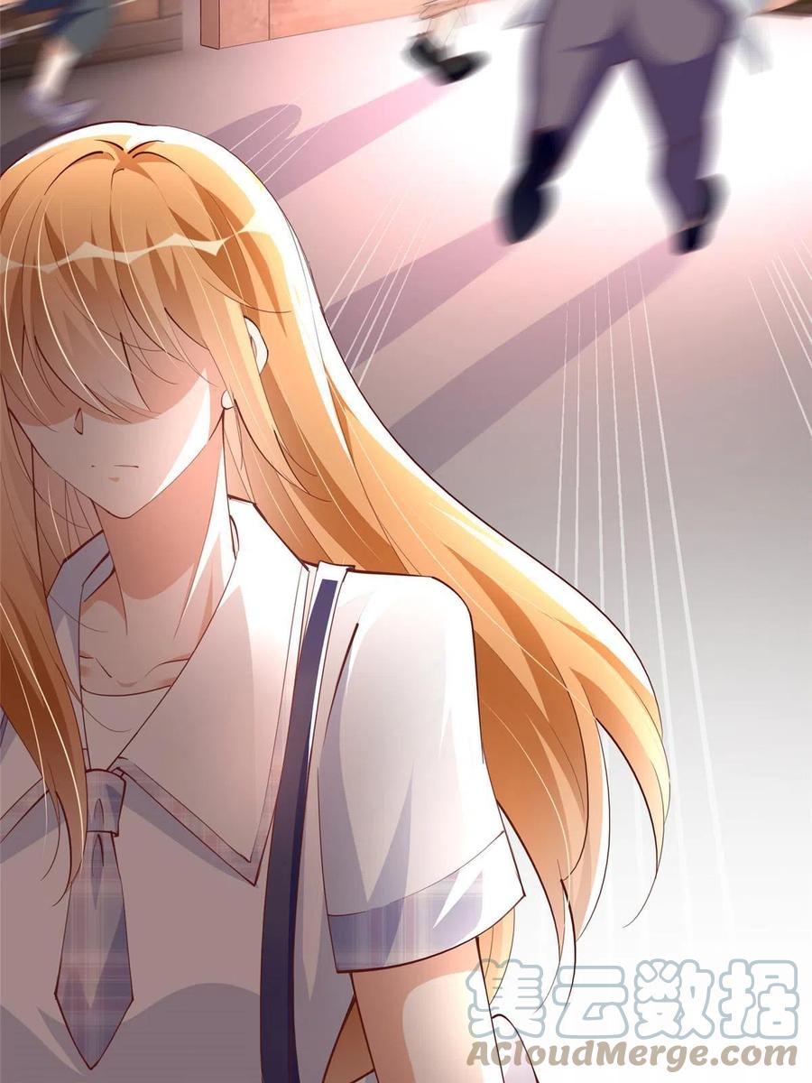 豪门BOSS竟是女高中生！ 098 她没死？！ 第9页
