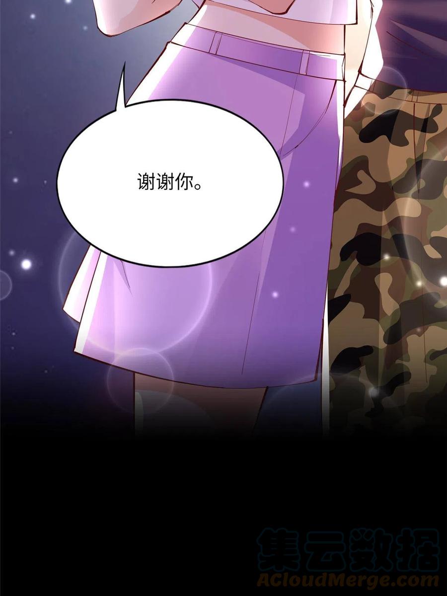 豪门BOSS竟是女高中生！ 098 她没死？！ 第36页