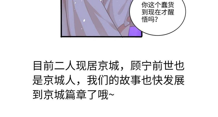 豪门BOSS竟是女高中生！ 098 她没死？！ 第53页