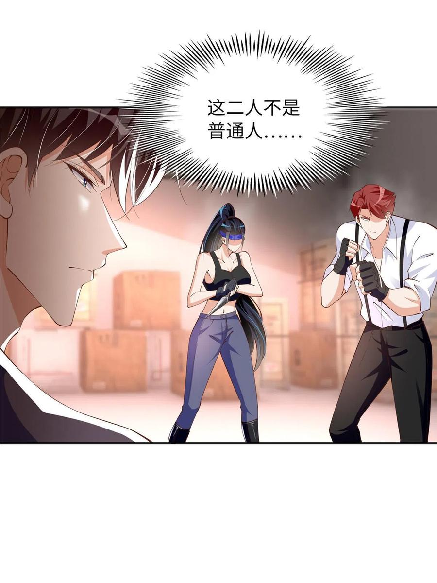 豪门BOSS竟是女高中生！ 098 她没死？！ 第11页