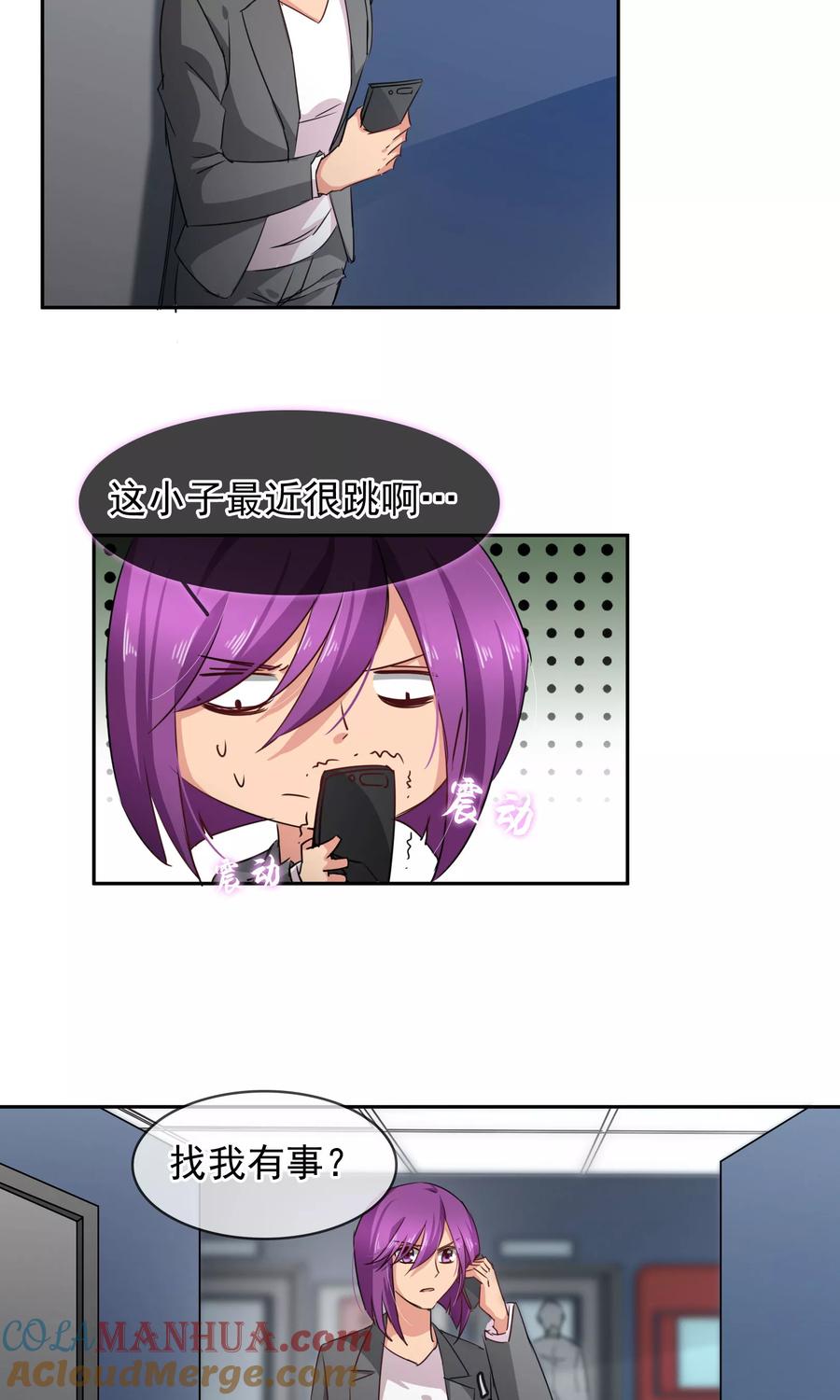 《豪门BOSS天价妻》第93话 审讯 第10页