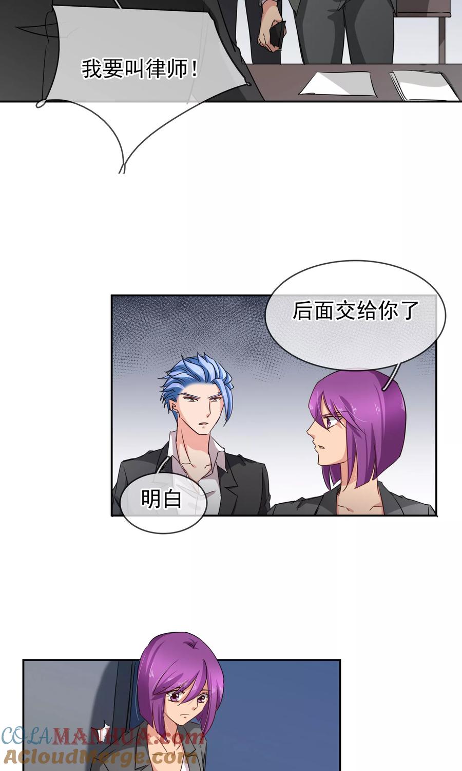 《豪门BOSS天价妻》第93话 审讯 第9页