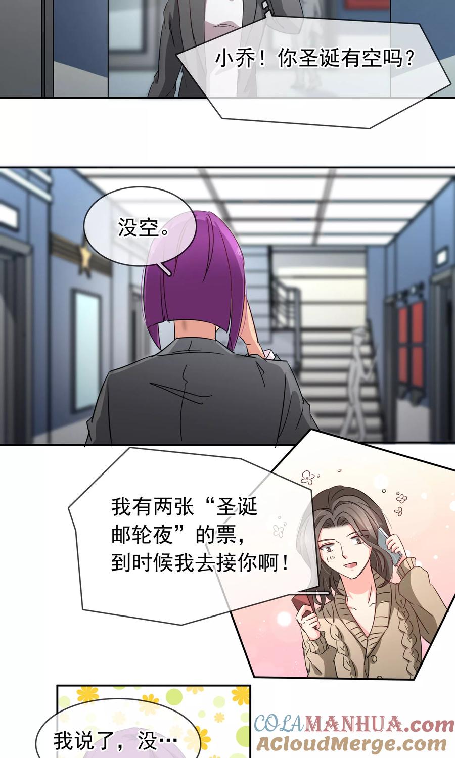 《豪门BOSS天价妻》第93话 审讯 第11页