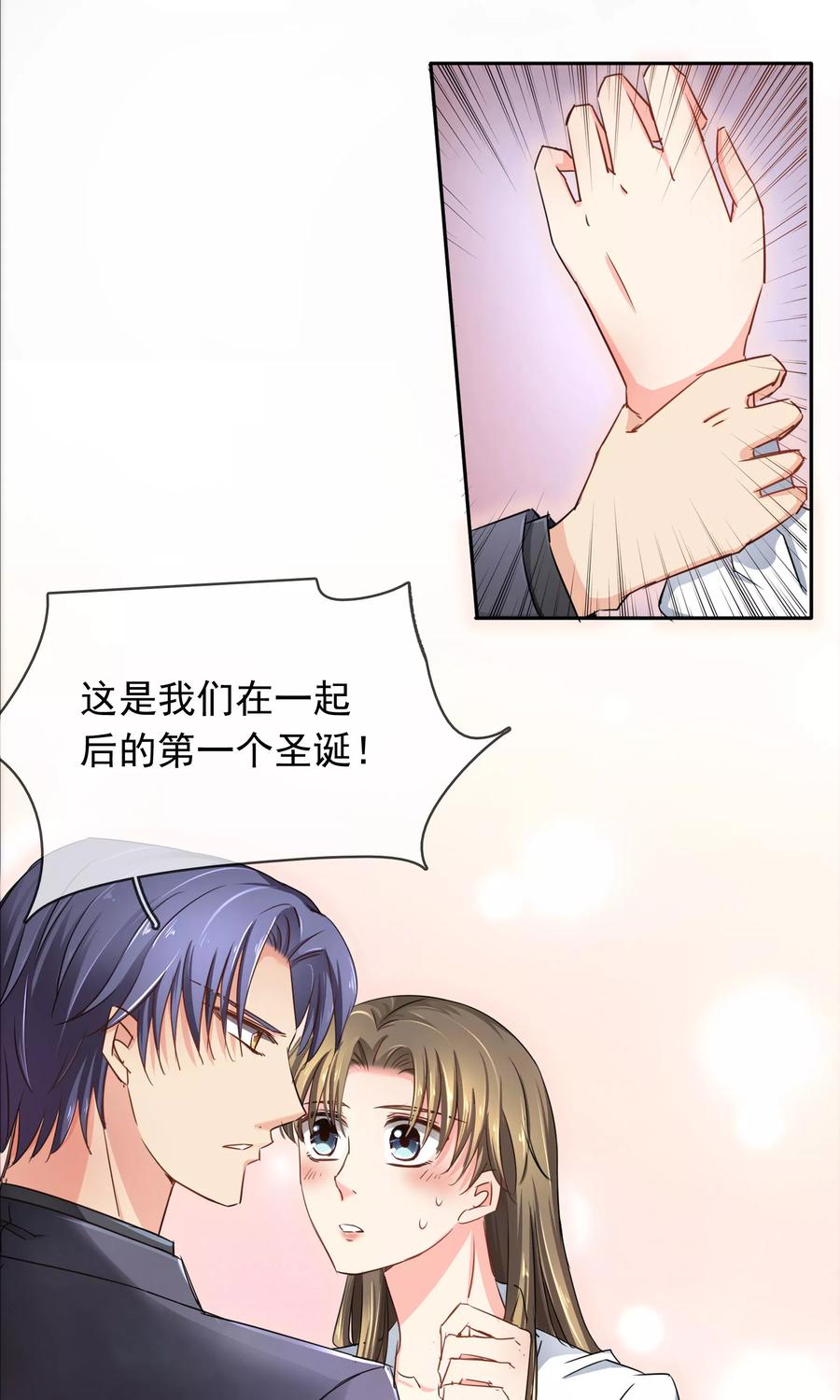 《豪门BOSS天价妻》第94话 委屈 第8页