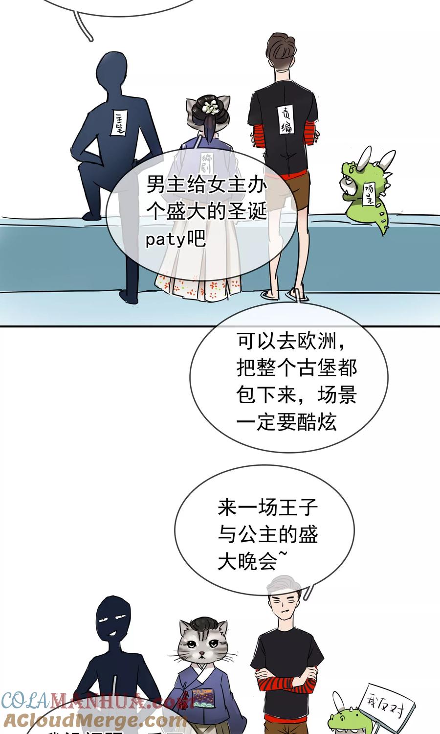 《豪门BOSS天价妻》第94话 委屈 第17页