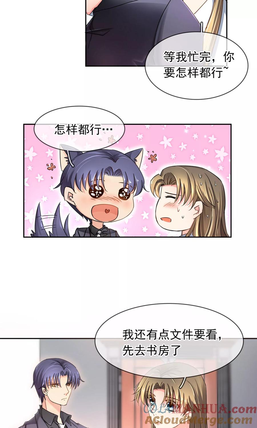 《豪门BOSS天价妻》第94话 委屈 第11页