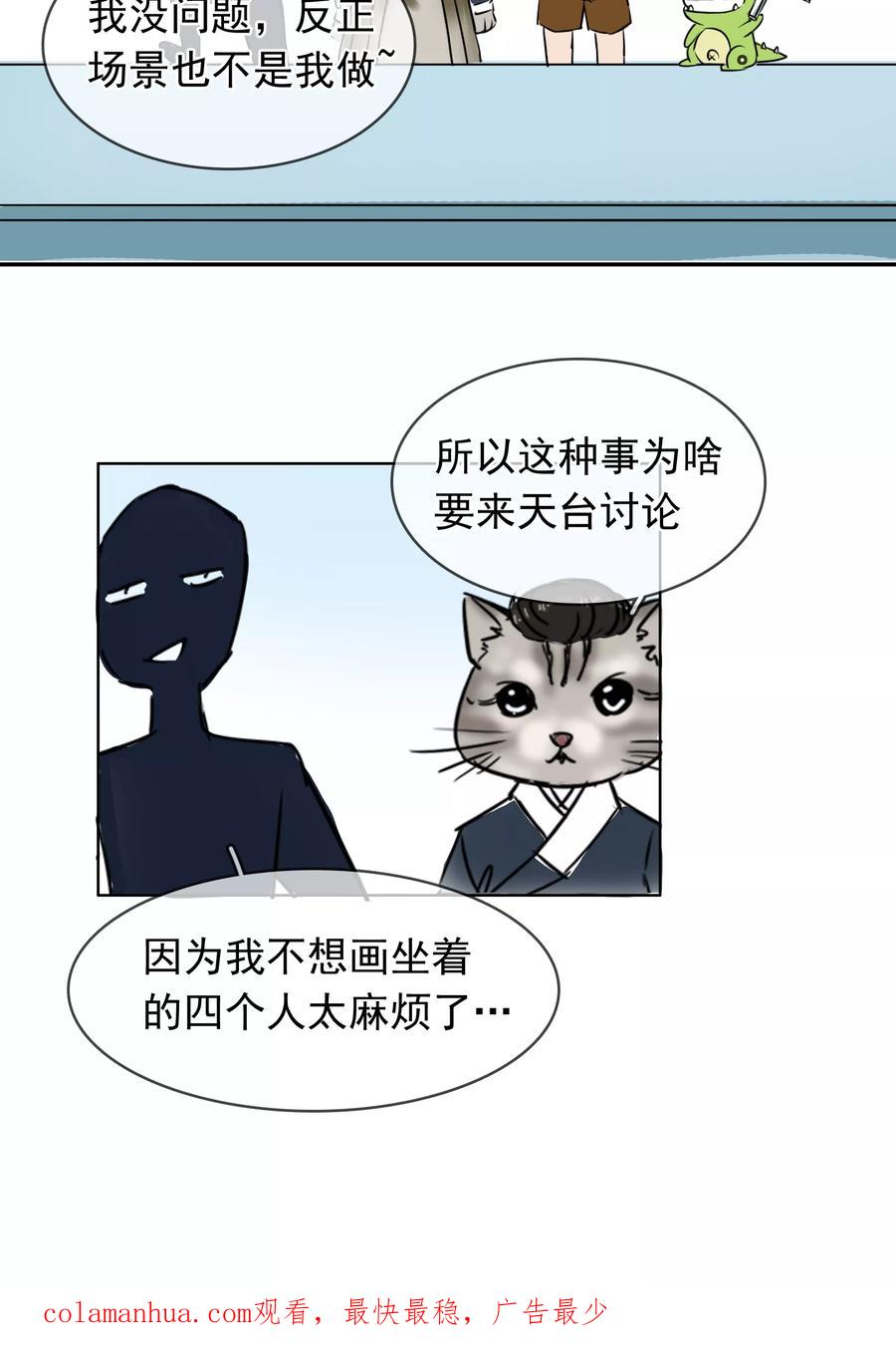 《豪门BOSS天价妻》第94话 委屈 第18页