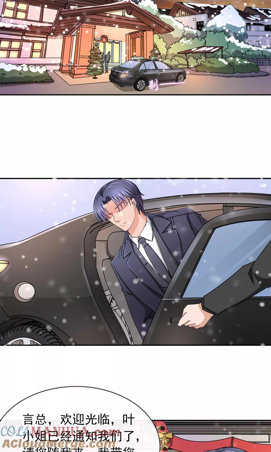 《豪门BOSS天价妻》第95话 是我给你自由过了火 第13页
