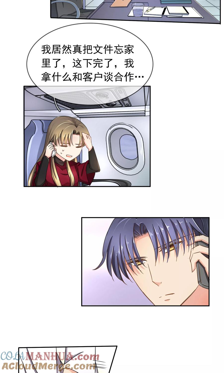 《豪门BOSS天价妻》第95话 是我给你自由过了火 第5页