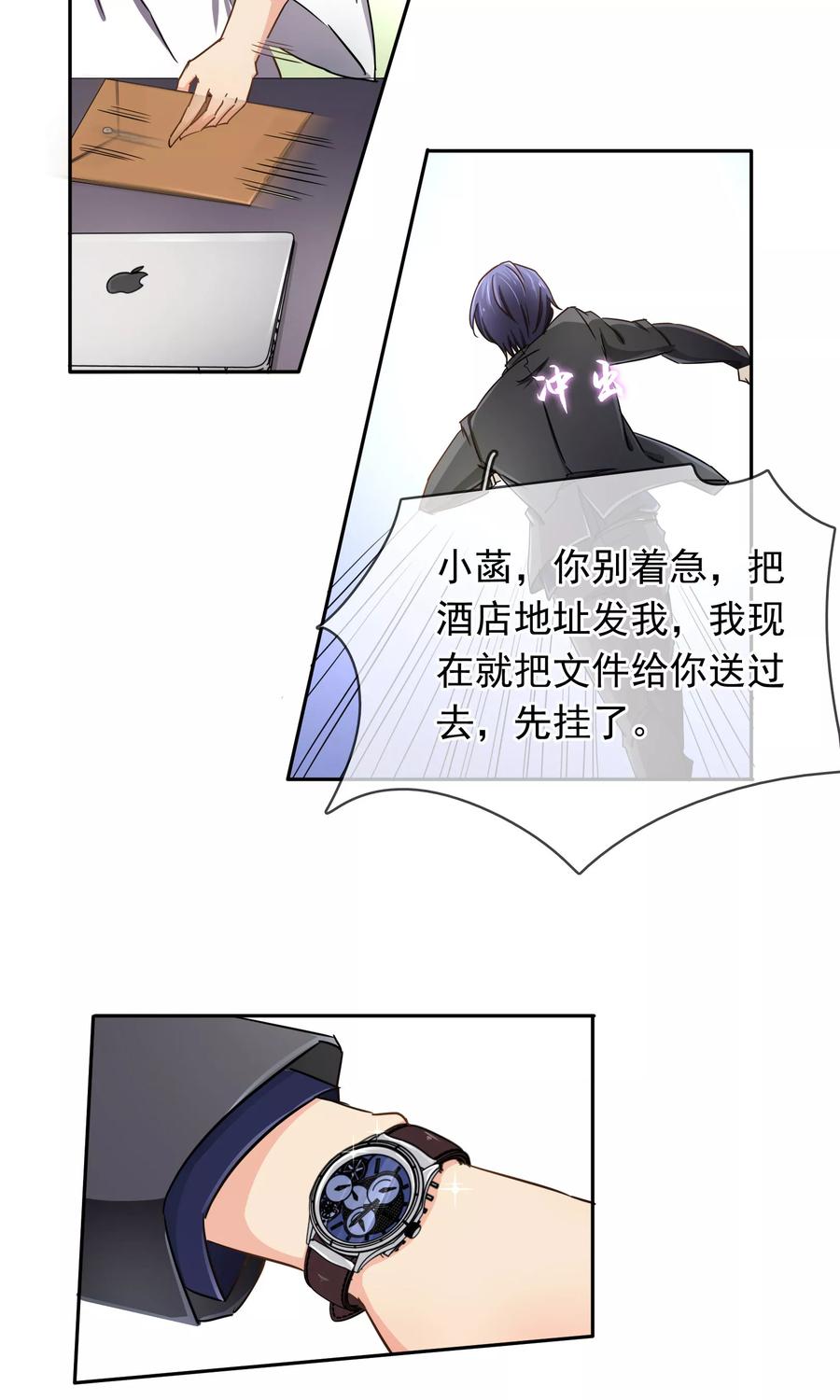 《豪门BOSS天价妻》第95话 是我给你自由过了火 第6页