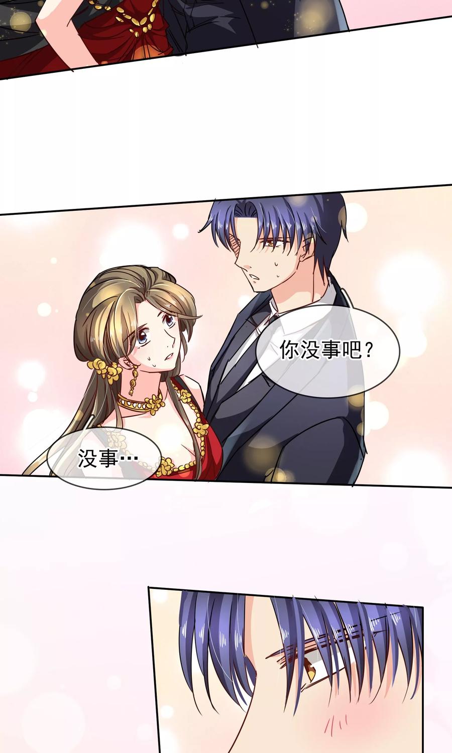 《豪门BOSS天价妻》第96话 圣诞快乐 第8页