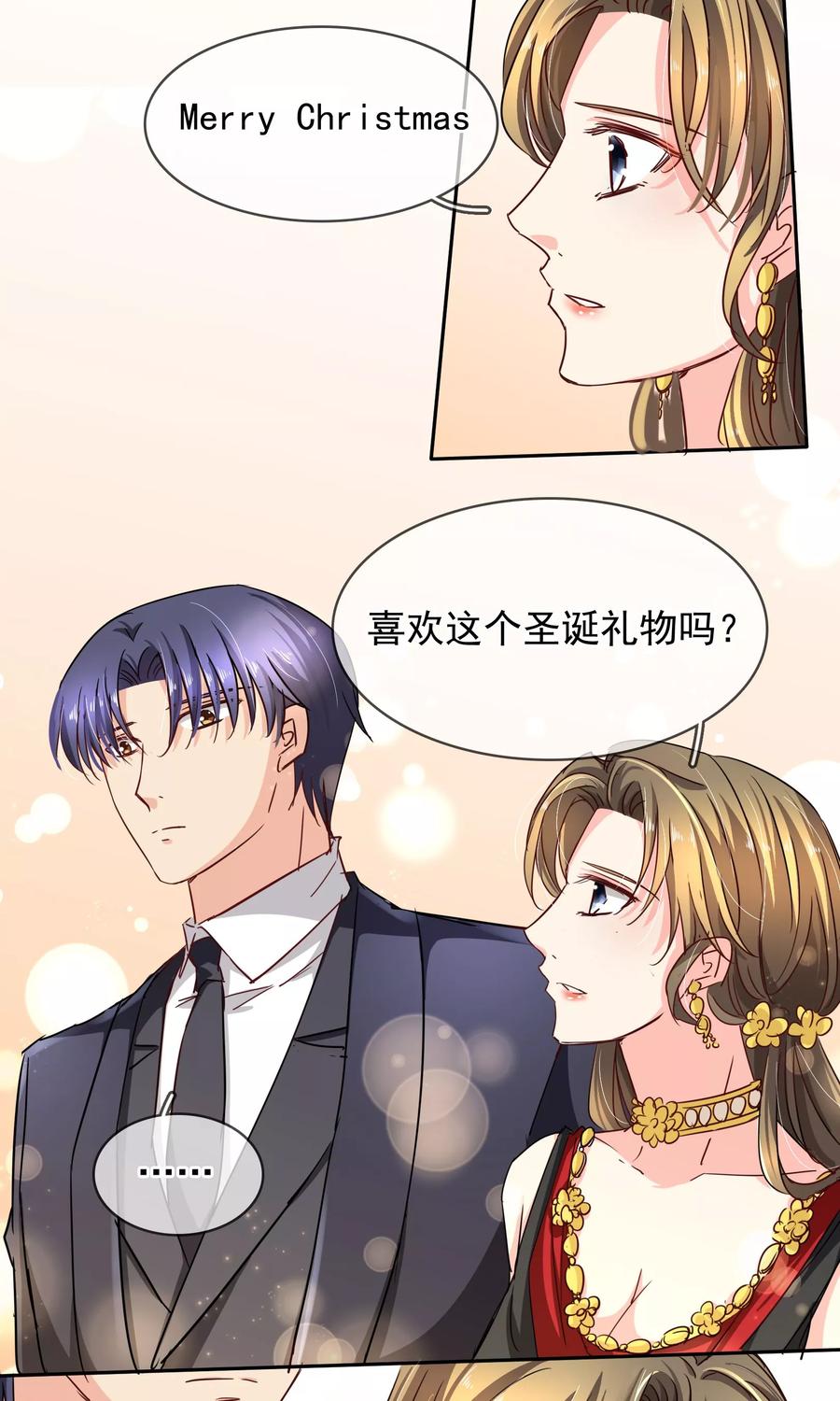 《豪门BOSS天价妻》第96话 圣诞快乐 第14页