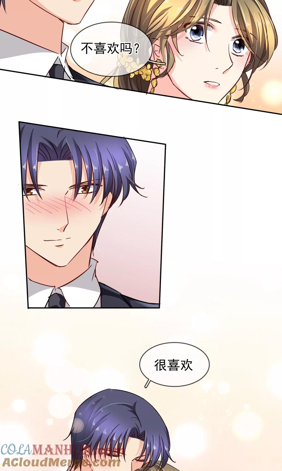 《豪门BOSS天价妻》第96话 圣诞快乐 第15页